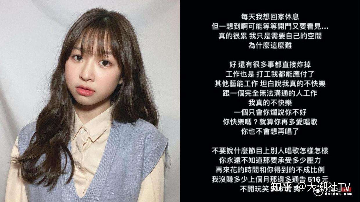 21岁台湾歌手庄凌芸自杀前疑被姐夫同求三人同床月薪516元 知乎
