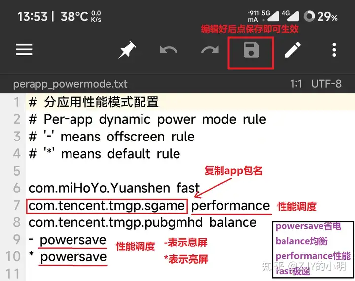 IOS将醛、格斗游戏操控性强化和LTPO（静态可见度）讲义(图7)