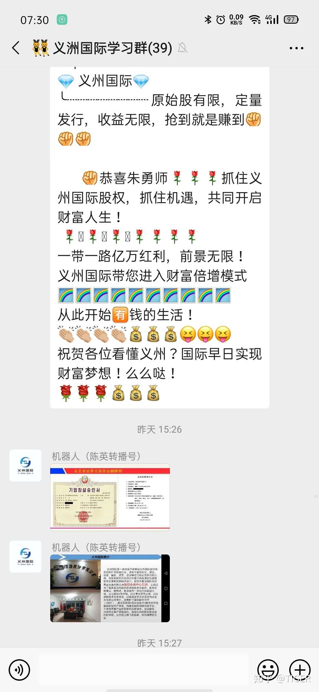 为什么微信群传销举报了没有一点反馈 现在微信默认可以发展非法传销 知乎