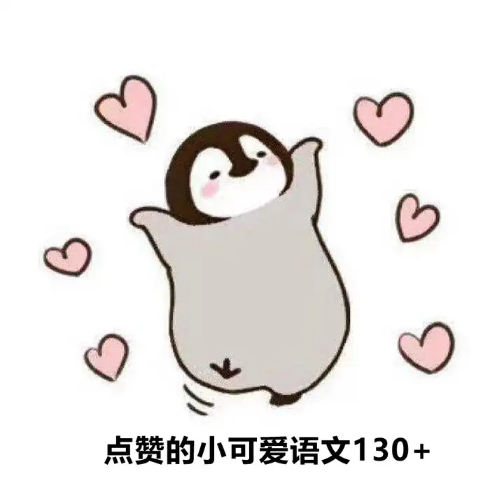 纸条 · 句子 | 2020关于“榜样”最全的好词好句，让阅卷老师大呼惊艳！（榜样优美句子摘抄）