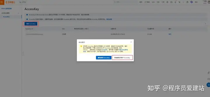 手把手教你搭建网站图床(PicGo+Typora+阿里云OSS)新手小白一看就会