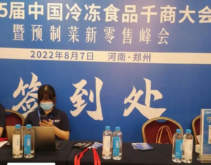 2023郑州冷冻食品加工机械设备展(郑州国际会展中心举办)