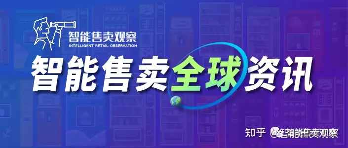 新加坡设置首个药物自动售卖机! 海外市