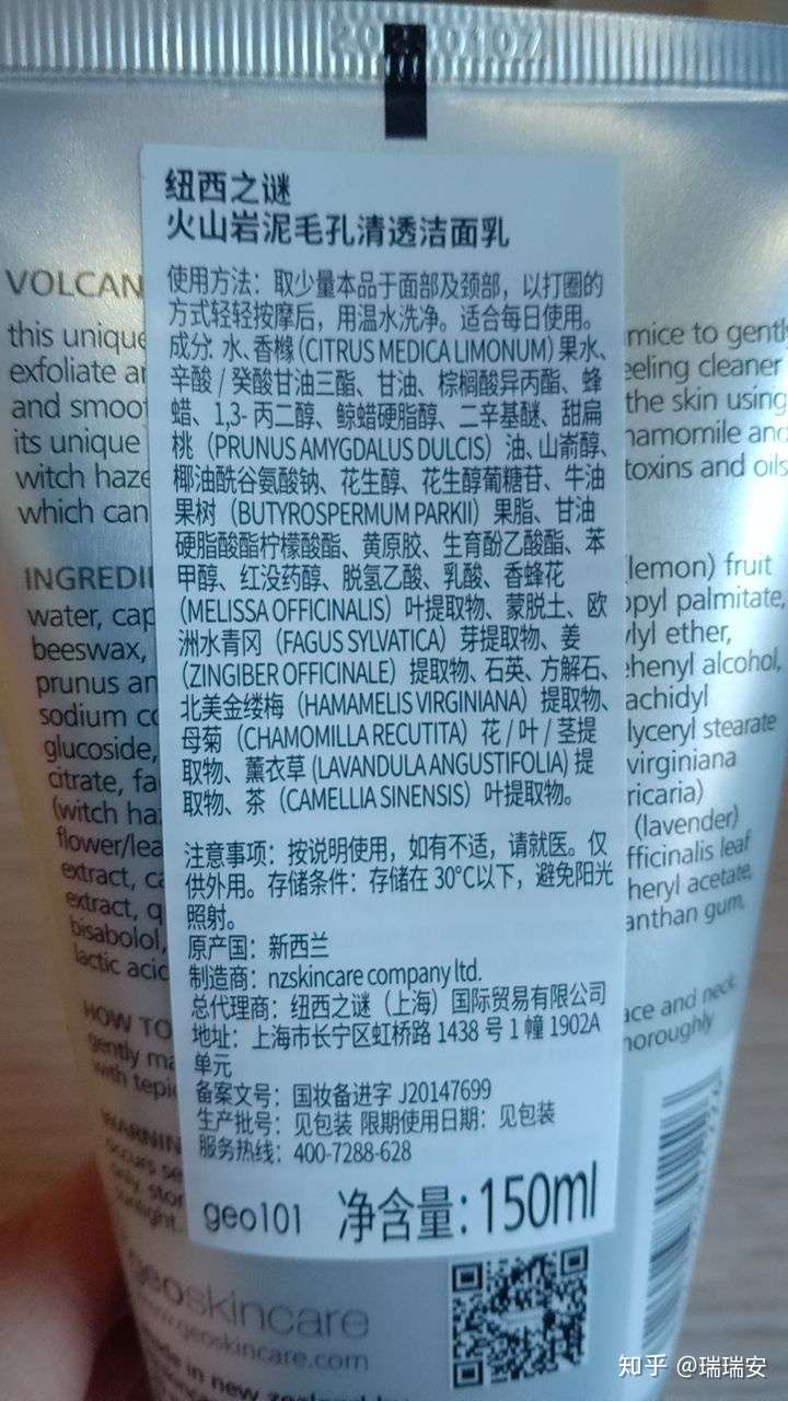 瑞瑞安 纽西之谜洗面奶成分,也不太懂. 发布于 12-08 67 赞同 67