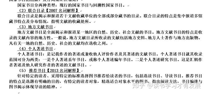 2020年同等学力申硕图书馆、情报与档案总题库管理命题潜规则