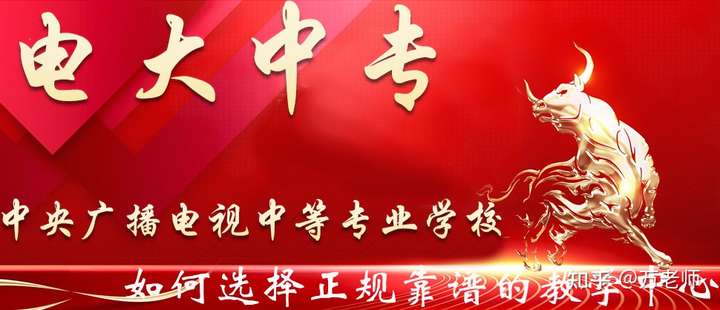 为什么会有这么多报名电大中专被骗的？