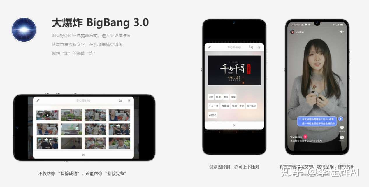 移动设备信息传递的完美方式bigbang 3 0 使用体验 知乎