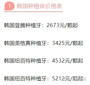 深圳种植牙多少钱一颗,公布2024年种植牙集采后收费标准!