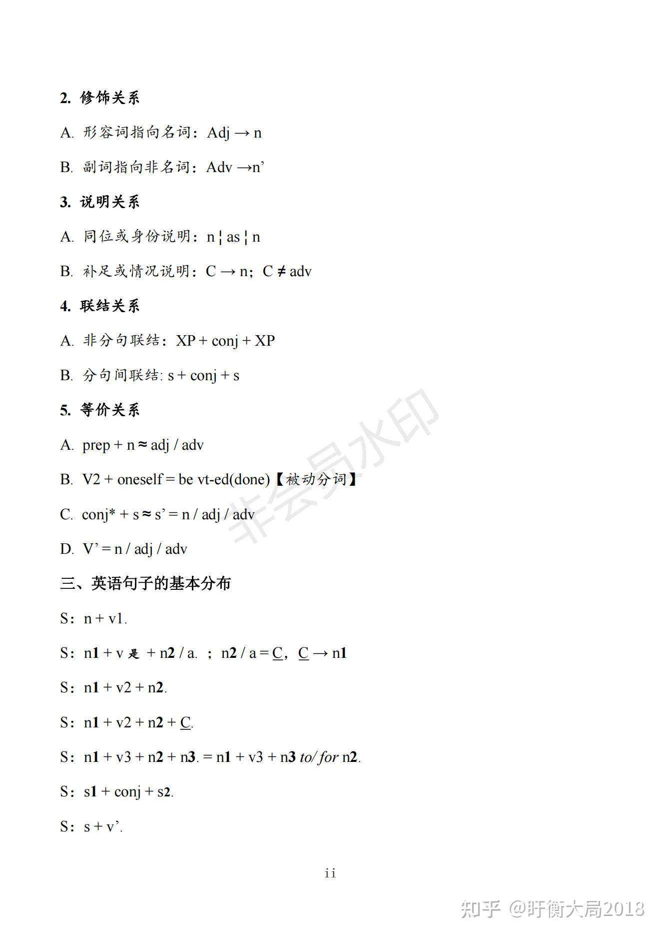 中学生英语语法读本 英语语言的词性及词性间关系并序 知乎