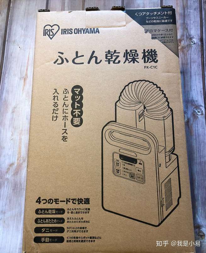 暖被机什么牌子好，开空调开取暖器不如开暖被机——日本IRIS爱丽思烘干暖被机晒单- 知乎