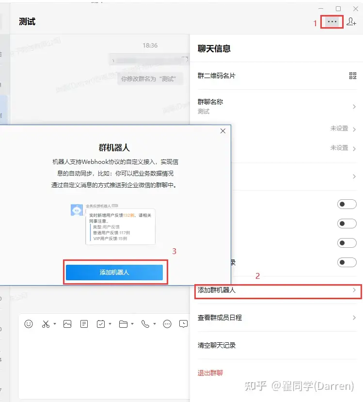 Zabbix 配置Webhook 告警推送详细笔记- 知乎