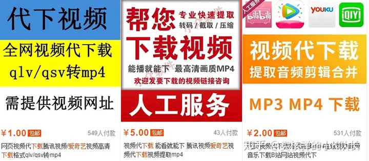 最强视频下载神器来了！支持各大视频平台下载！