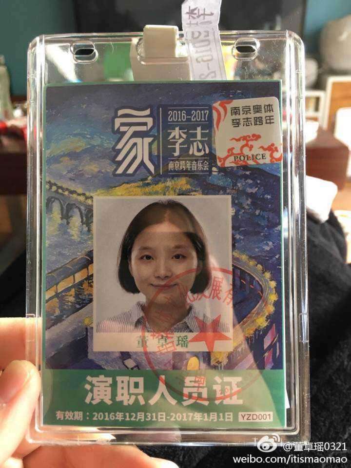 李志歌曲《董卓瑶》,在其微博中提到徘徊在a和a–之间的女人,请问是