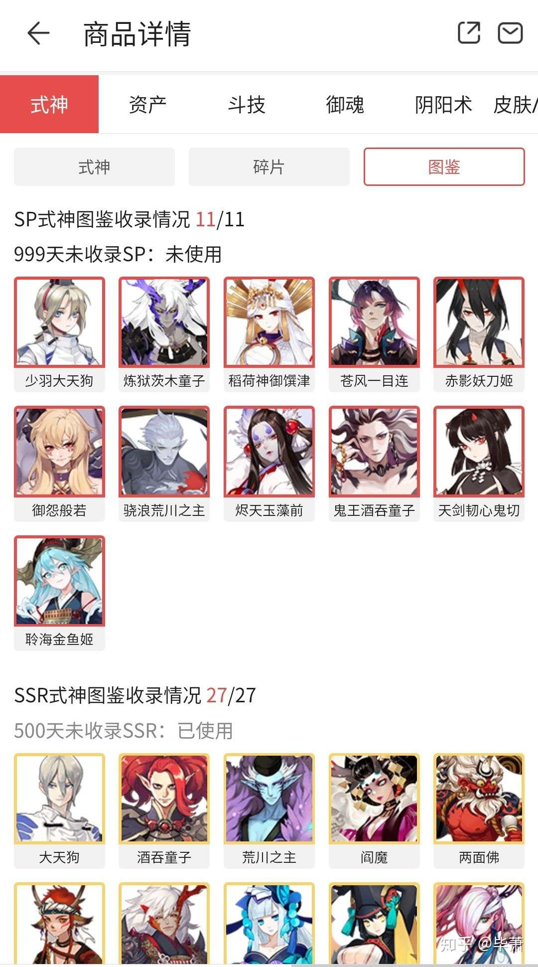 阴阳师买号攻略 知乎