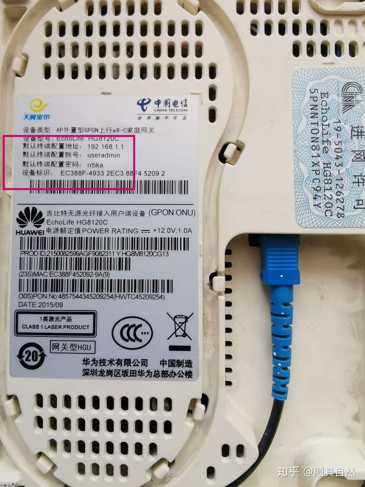 这个电信光猫是不是千兆的?