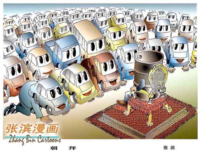 我在报刊发表的部分讽刺漫画 之六 知乎