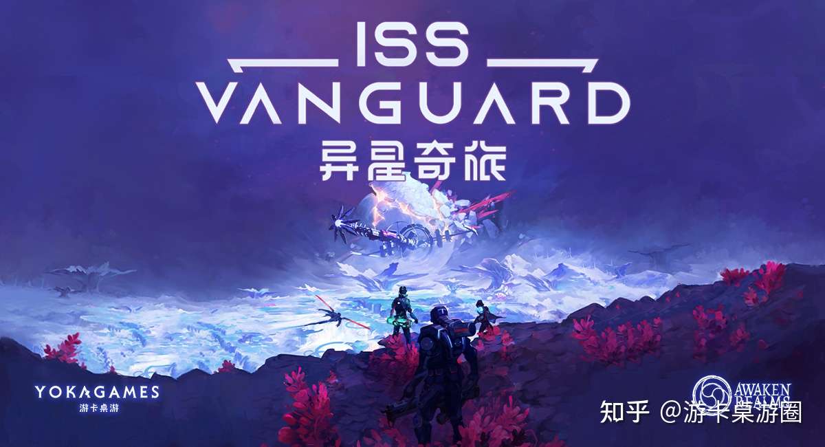 驶向宇宙终极 爆款美式 异星奇旅 今晚全面启航 知乎