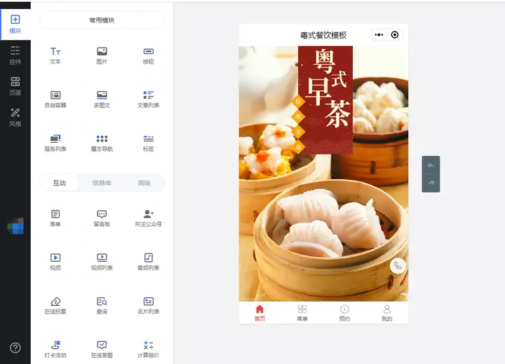 【微信小程序搭建】 四步教你快速制作小程序！(图4)