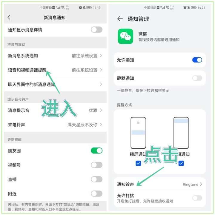 微信提示音怎么改（苹果微信自定义提示音怎么改）