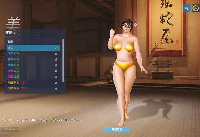 守望先锋小美到底是胖还是瘦