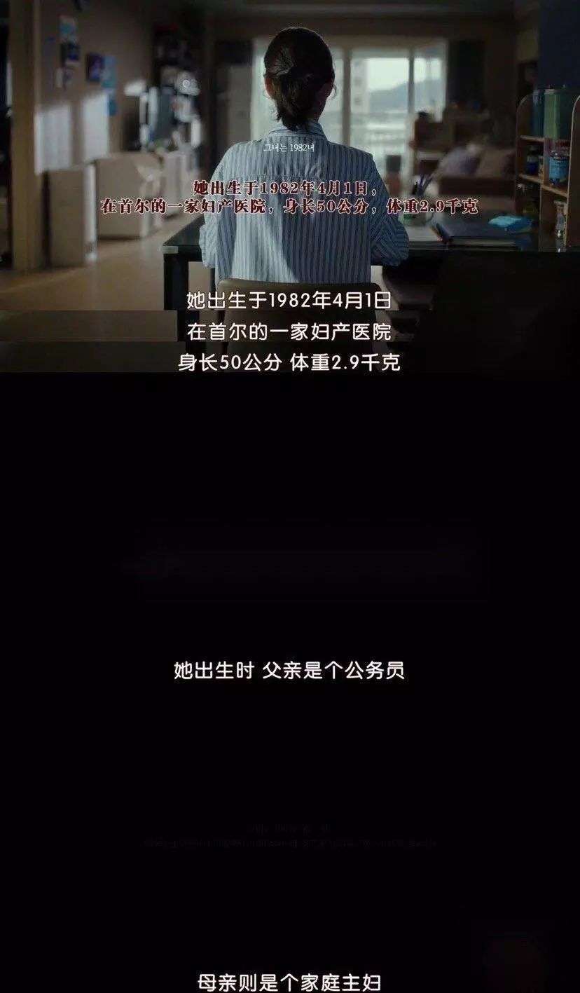 全东亚的女儿 都有一个名字叫做金智英 知乎