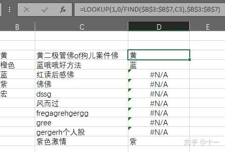 在excel或者wps中如何实现下图的操作?