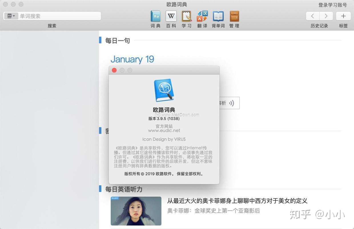 Eudic欧路词典for Mac V3 9 5 1038 知乎