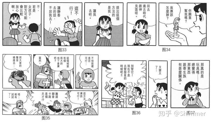 《静香的平凡与不平凡》