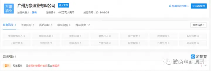 云仓酒庄被曝光后反复投诉文章:导致媒体大量转载报道(图12)