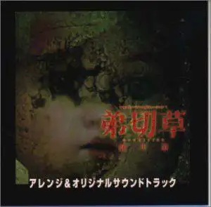 弟切草 有声小说 Sound Novel 最初的曙光 知乎