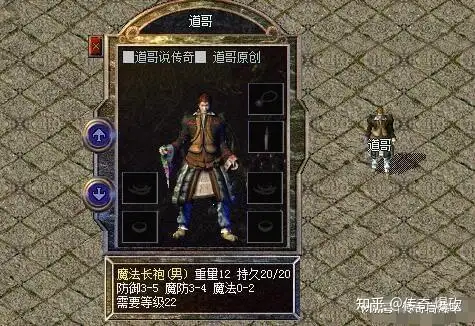 热血传奇：法师职业名正言顺的五件装备，其中两件已经绝版！