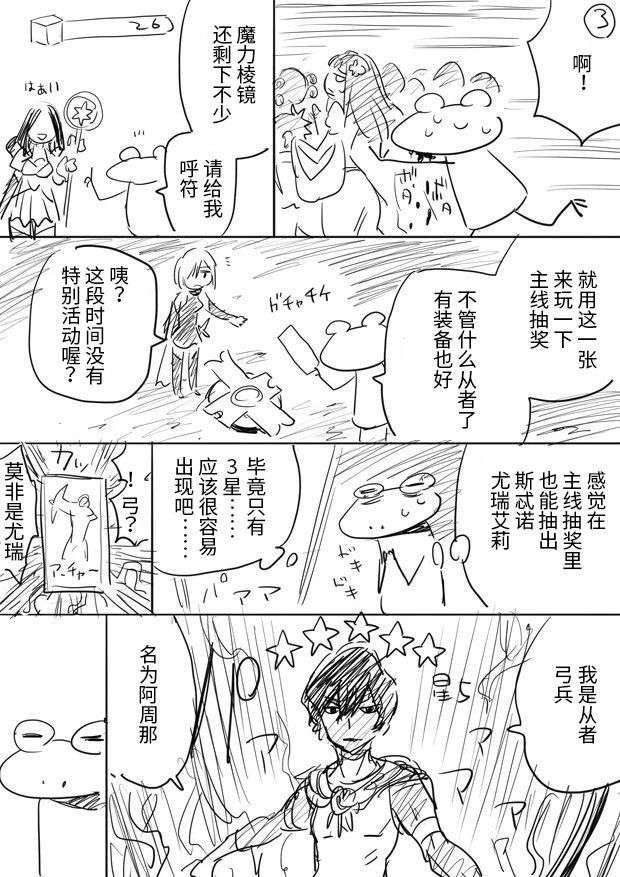 真实又搞笑 漫画家 水上悟志 的fgo日记 知乎