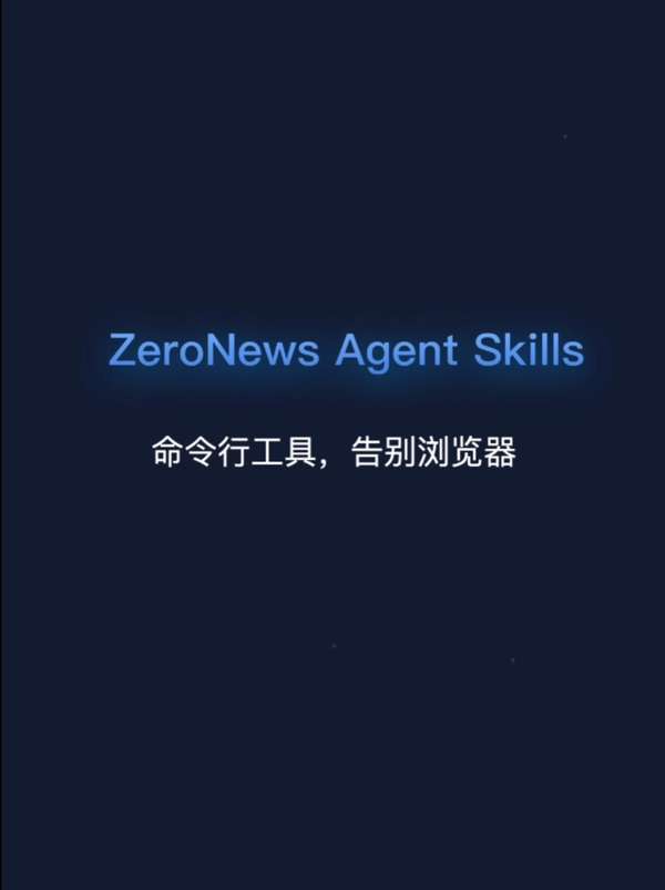 ZeroNews - 知乎