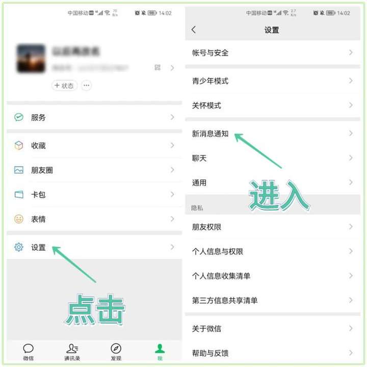 微信语音铃声怎么设置（怎么设置来电对方听到的铃声）