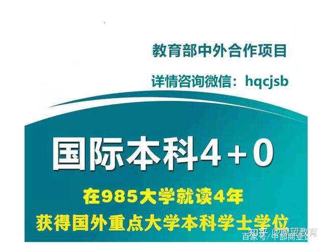 北京师范大学香港浸会大学4+0联合国际学院解读