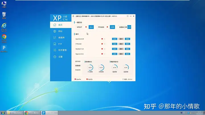 phpstudy快速搭建网站步骤(手把手教你搭建)