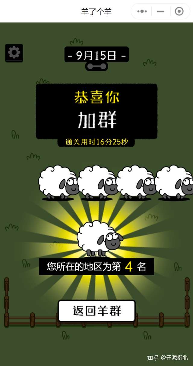 羊了个羊还不知道怎么通关的看这里!