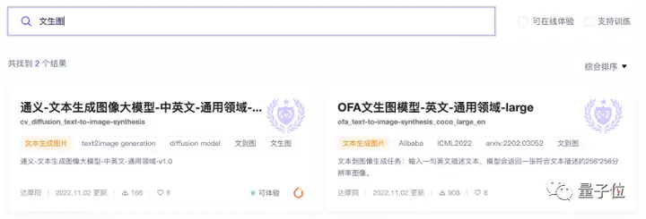 阿里版ChatGPT已进入测试!中文聊天截图曝光,达摩院出品