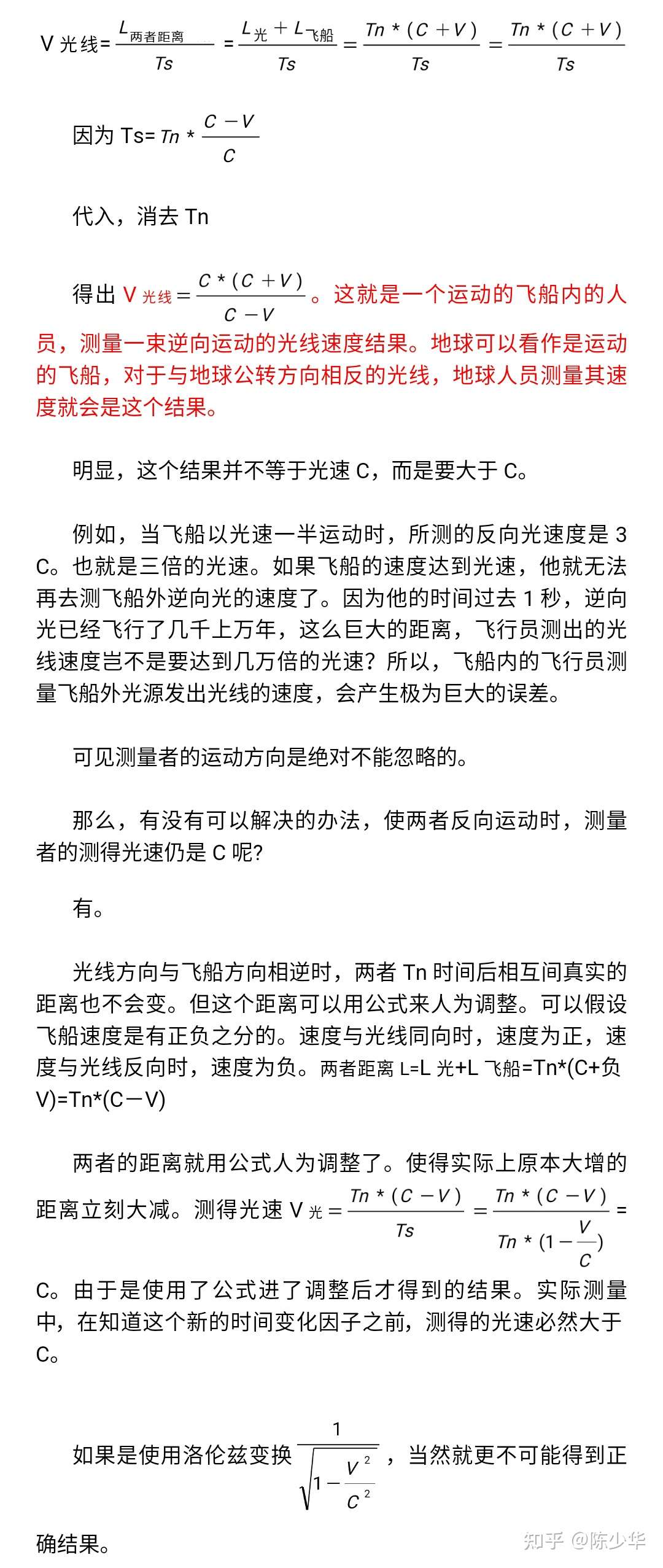 时空波动论 第二章 光和时间 知乎
