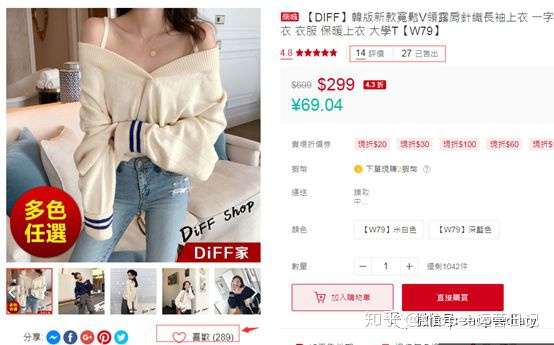 shopee数据:虾皮高点击的选品思路:跟卖思路复盘