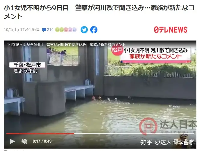 达人日本,日本留学