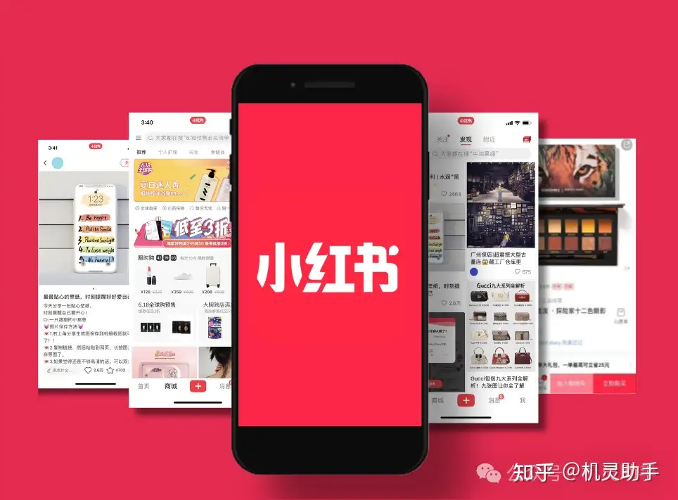小红书爆款AI文案生成_美妆产品推广/旅行日志/健身打卡小红书文案生成_机灵助手chatGPT4o教程