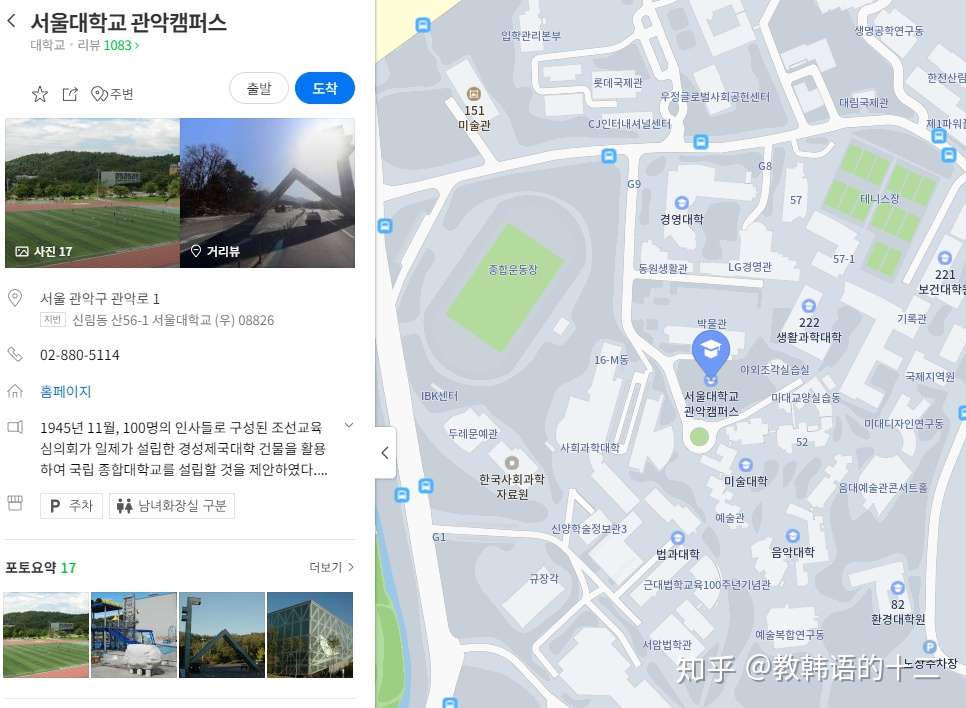 韩国留学 韩国sky是什么 首尔大学 高丽大学 延世大学 知乎