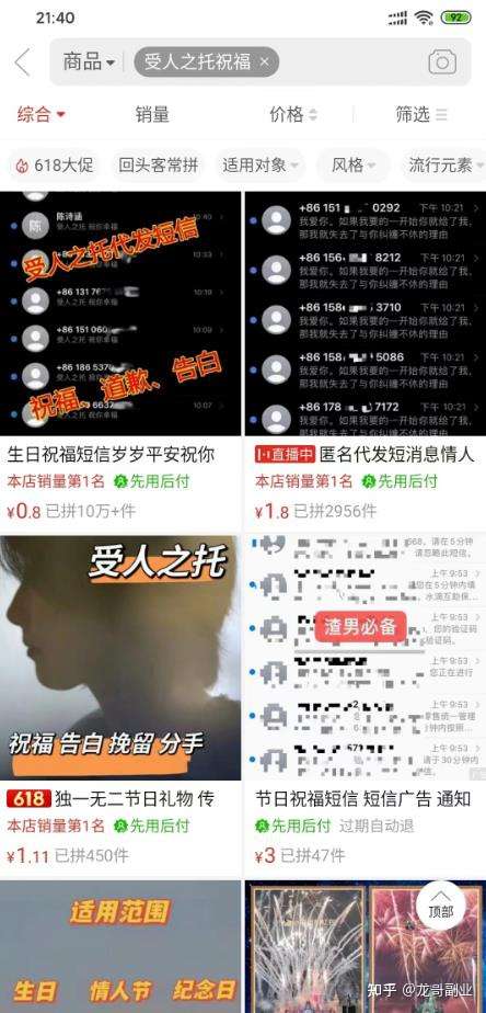 赚钱就是帮助别解决问题,有个项目叫做“受人之托”,大家了解一下