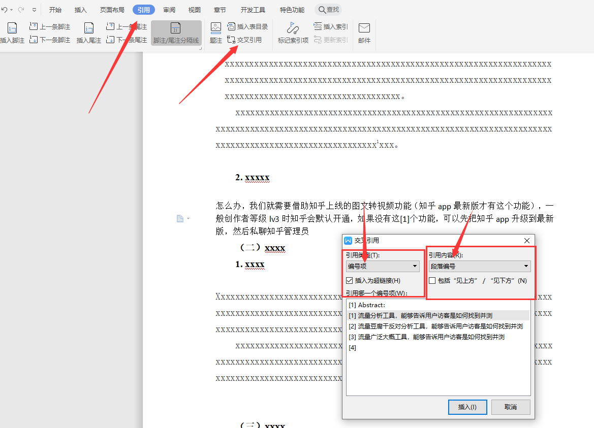 论文写作中怎样正确插入参考文献 引用文献如何标注 知乎