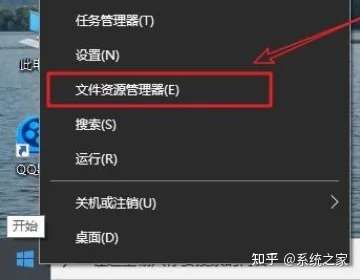 Win10资源管理器怎么打开？打开资源管理器的五种方法