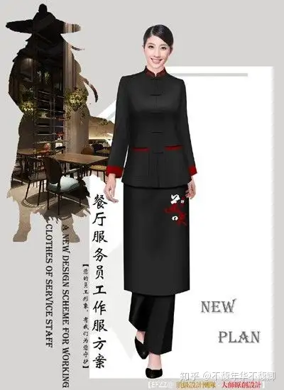 酒店工作制服设计中餐服务员服装设计