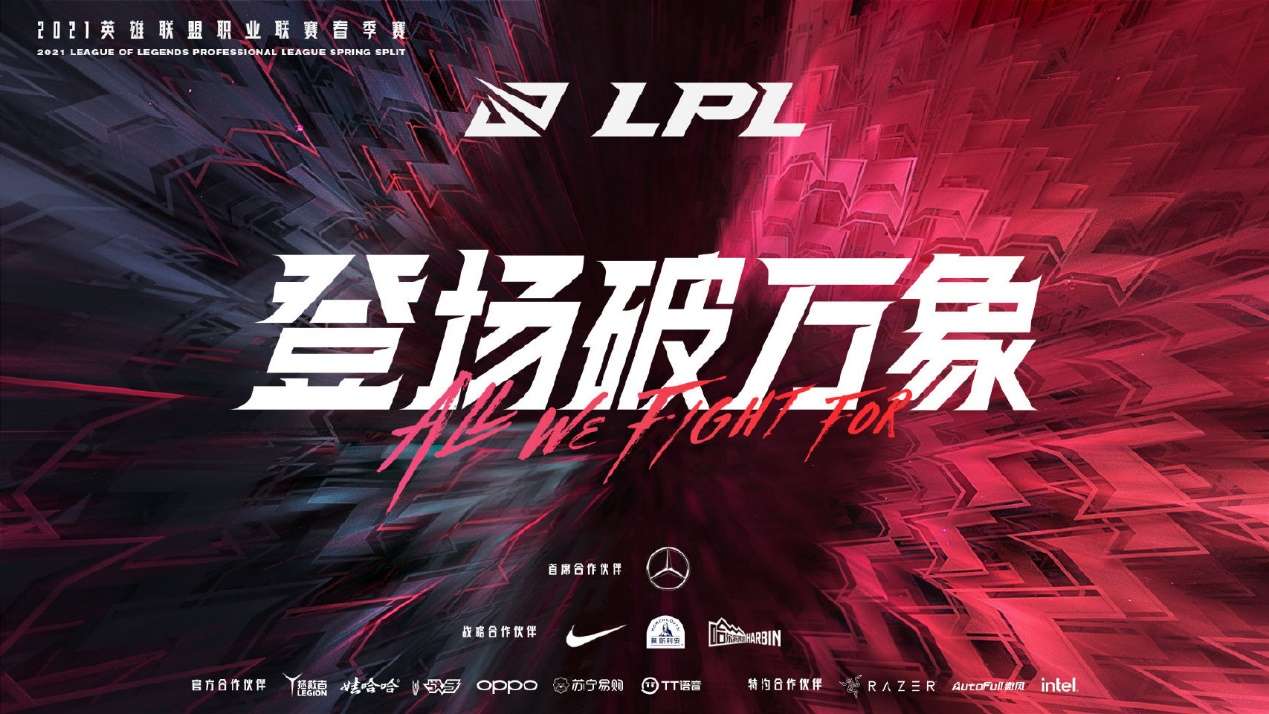 英雄联盟 Lpl季后赛赛程安排公布 Lck季后赛仍采线上举行 知乎