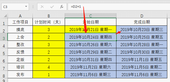 excel计算时间函数以及如何计算项目的开始和完成日期