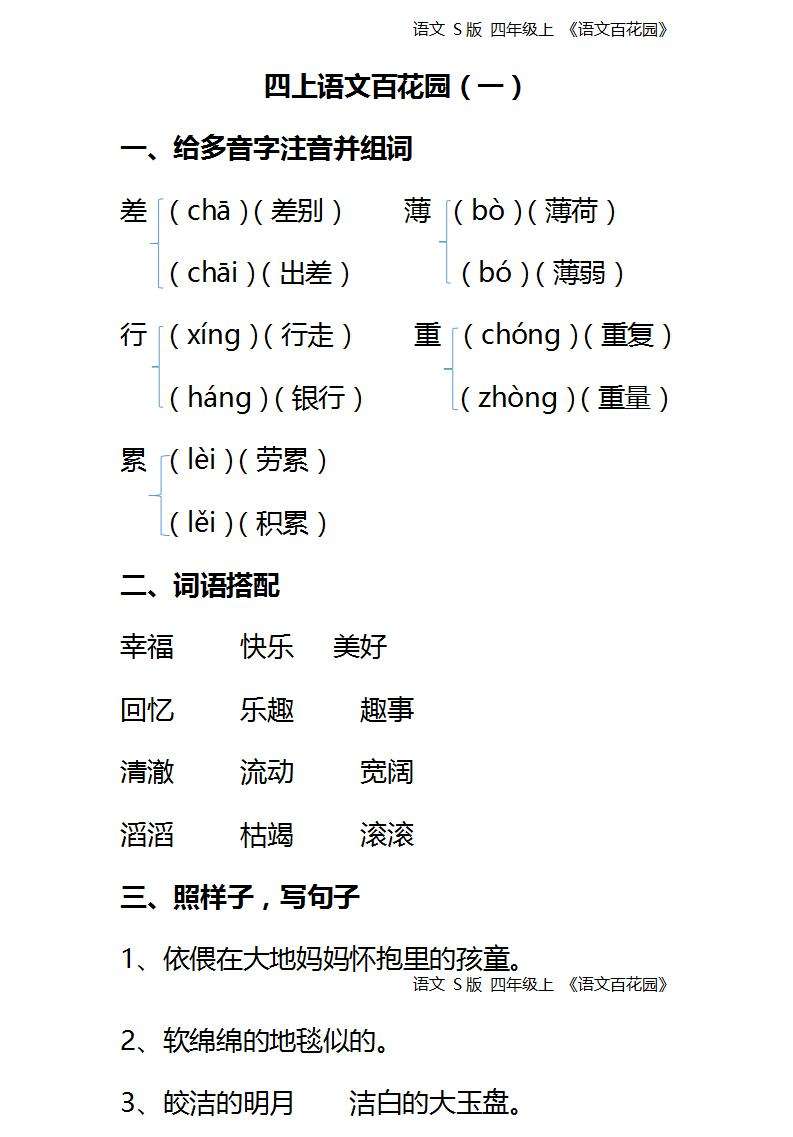 实验小学四年 1 班作业答案 知乎